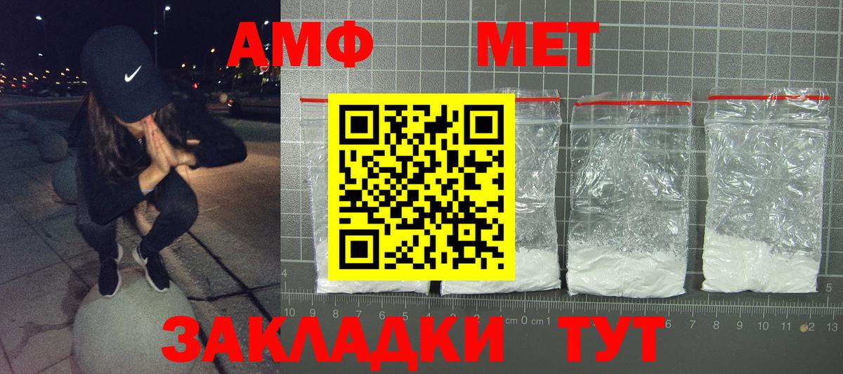 Надым  АМФ  Amphetamine  Вход с VPN  Amphetamine Premium 