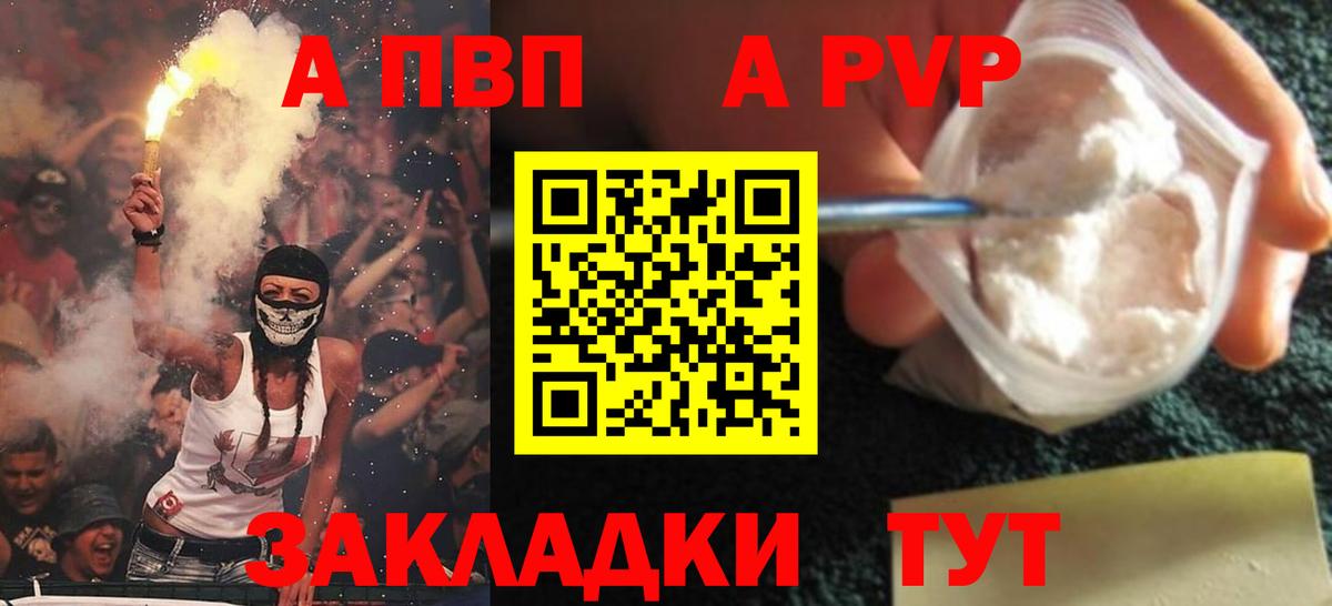 A-PVP VHQ  Alfa_PVP СК  Вход с VPN  Надым  А ПВП крисы CK 