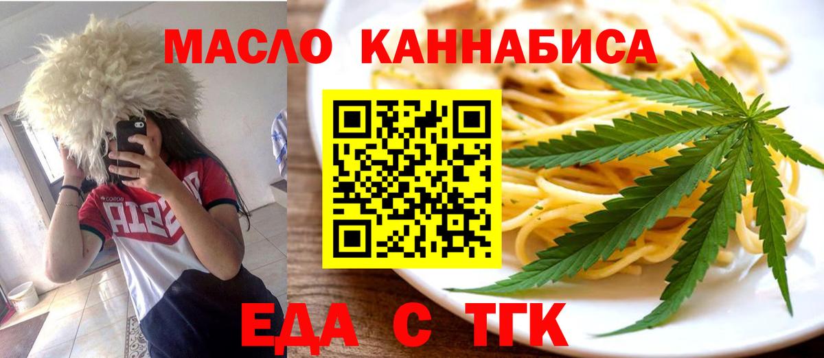 Надым  Печенье с ТГК марихуана  Вход с VPN 