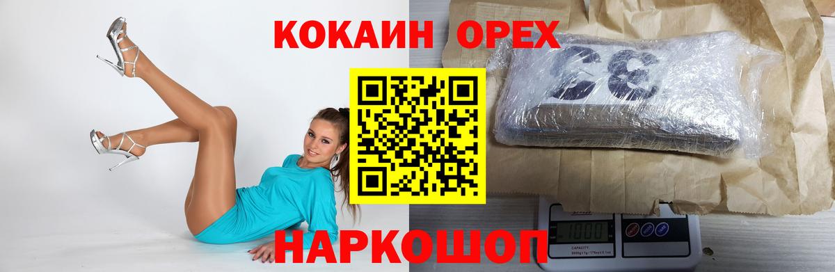 Кокаин FishScale Надым