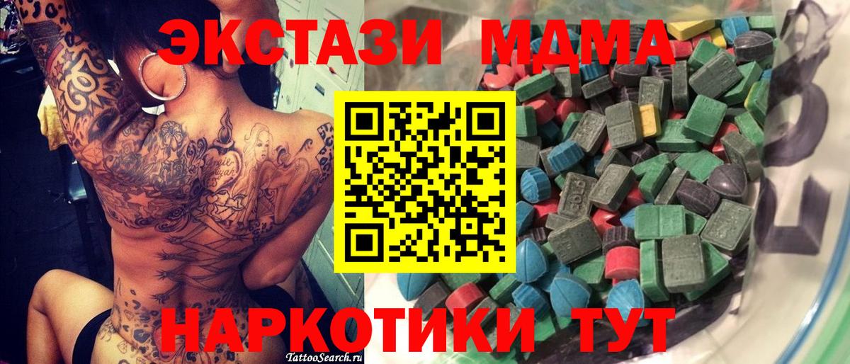Экстази DUBAI  Вход с VPN  Надым  Ecstasy Cube 