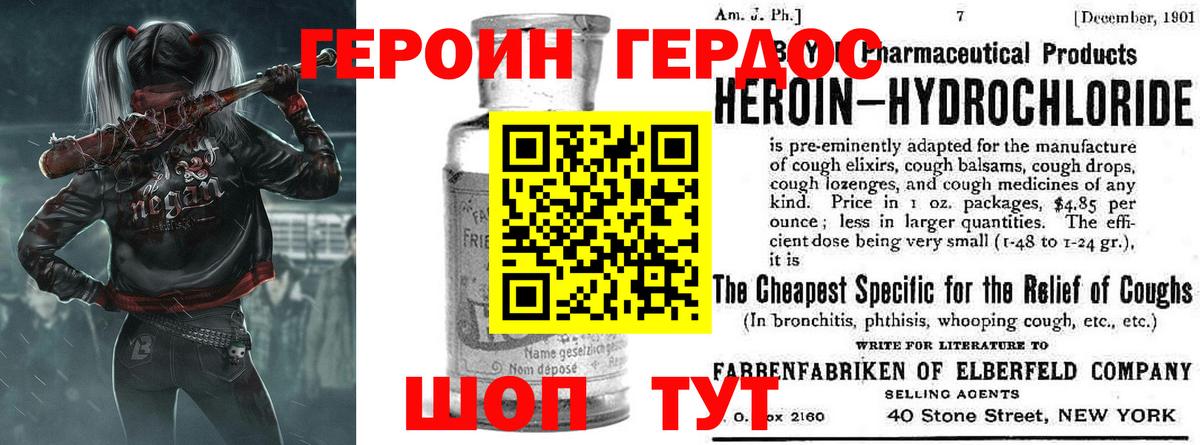 Героин хмурый Надым
