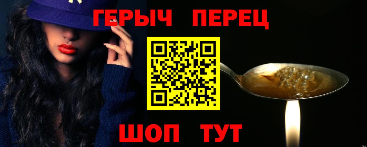 Надым  ГЕРОИН хмурый  Вход с VPN 