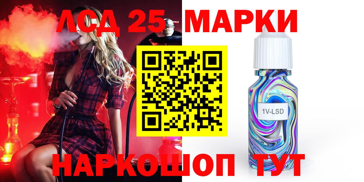 Лсд 25 экстази кислота Надым
