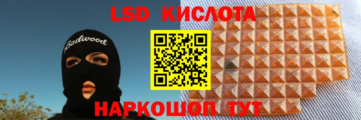 LSD-25 экстази кислота  ЛСД экстази ecstasy  Надым  Лсд 25 экстази  Вход с VPN 