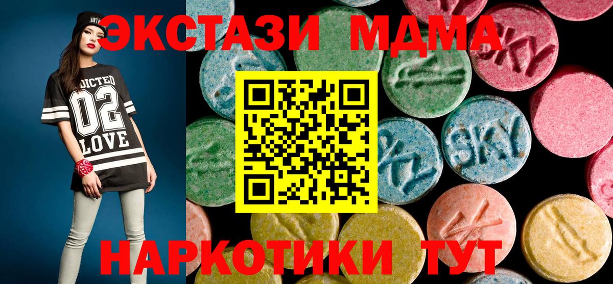 MDMA кристаллы  Вход с VPN  Надым  MDMA Molly 
