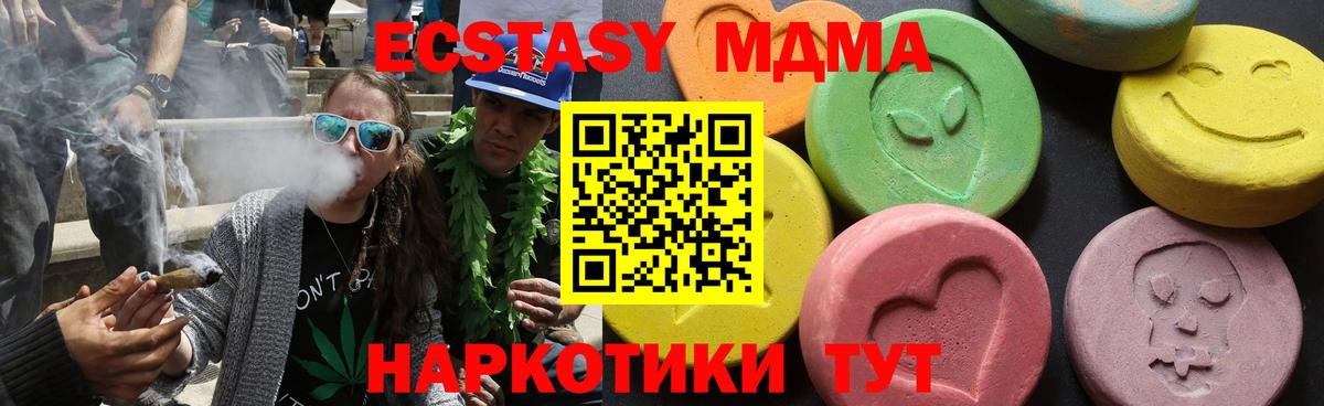 MDMA молли Надым