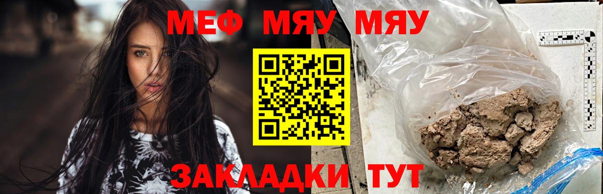 МЕФ VHQ  Вход с VPN  МЕФ  Надым  Меф кристаллы 