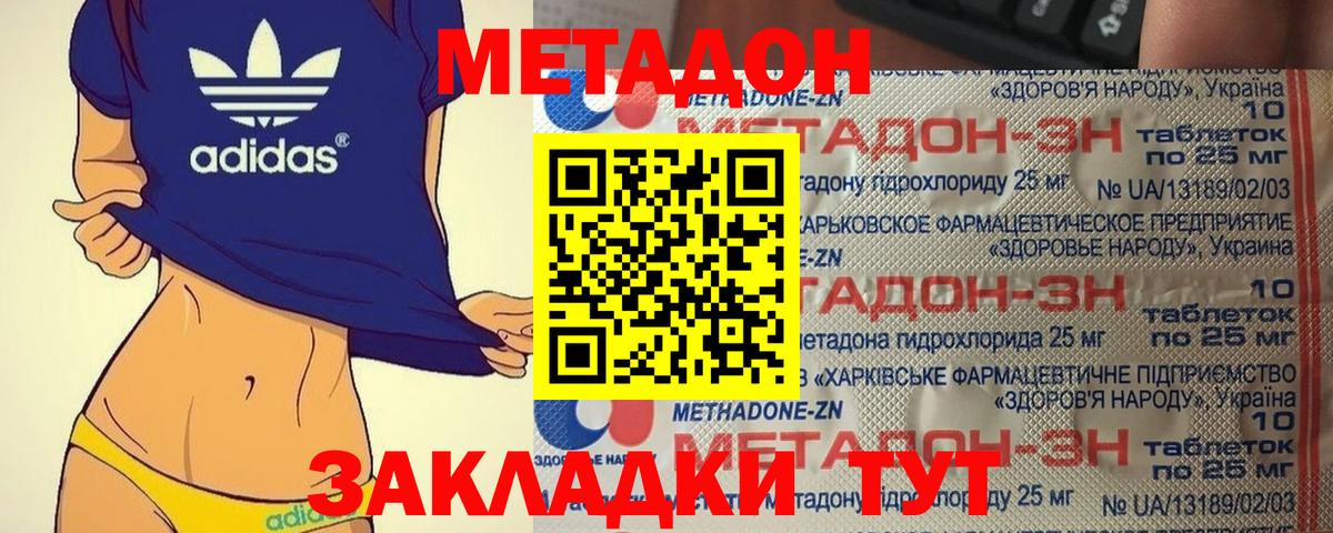 shop телеграм  Вход с VPN  МЕТАДОН кристалл  ссылка на мегу зеркало  Надым  МЕТАДОН VHQ 