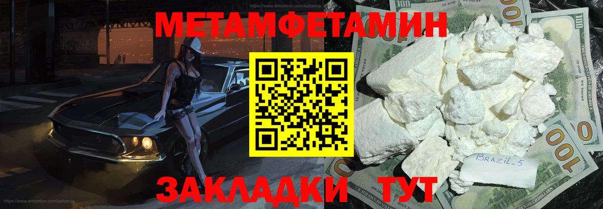 Первитин кристалл Надым