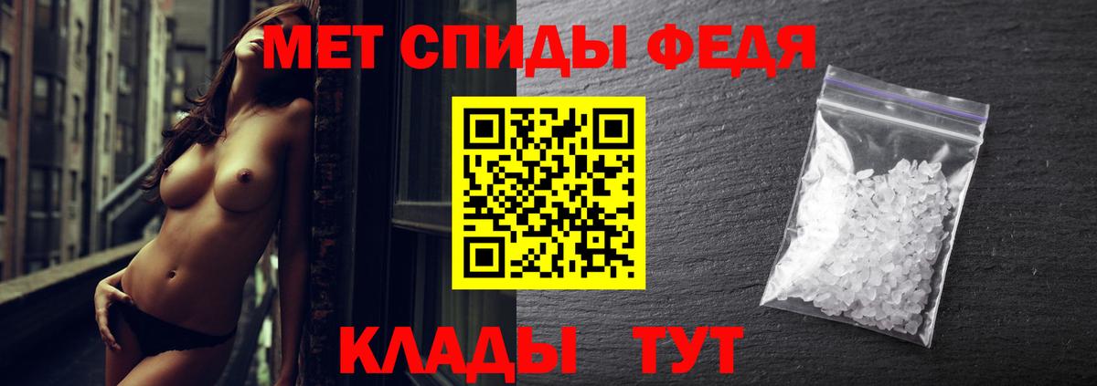 Первитин пудра  Вход с VPN  Надым 