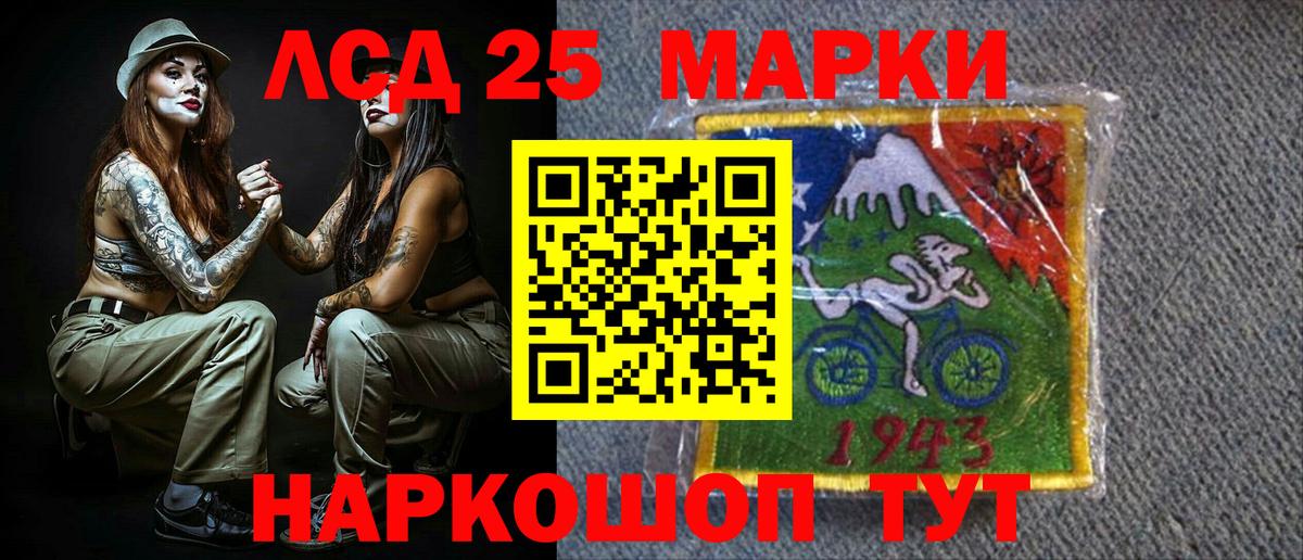 Марки 25I-NBOMe  Марки N-bome 1,8мг  Марки N-bome 1,8мг  Вход с VPN  Надым 
