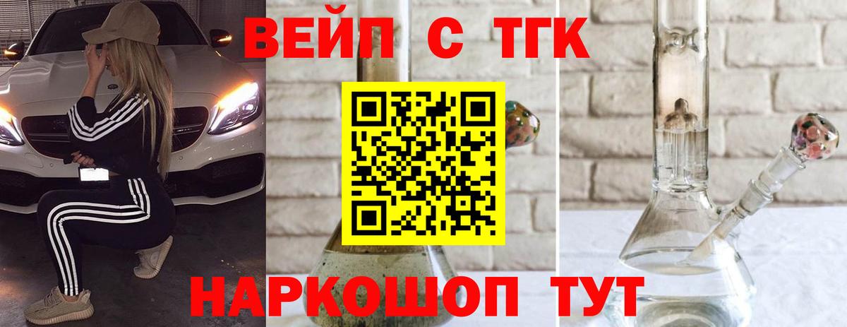 Дистиллят ТГК жижа Надым