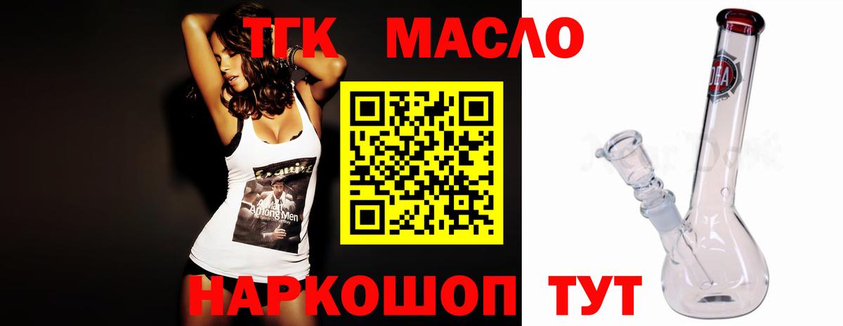Дистиллят ТГК жижа  наркошоп  Надым  Вход с VPN 